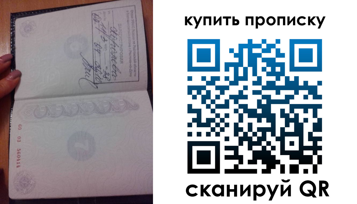 прописка законно в Находке