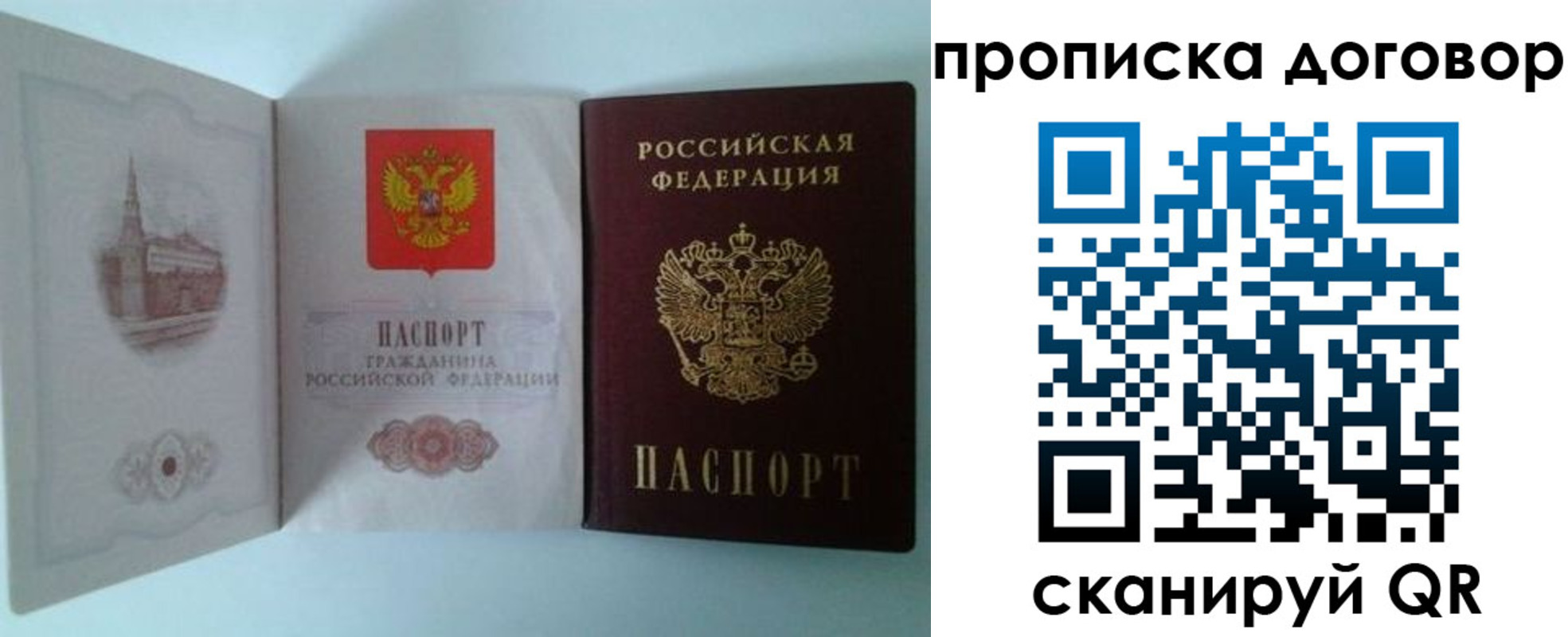 временная регистрация купить в Находке