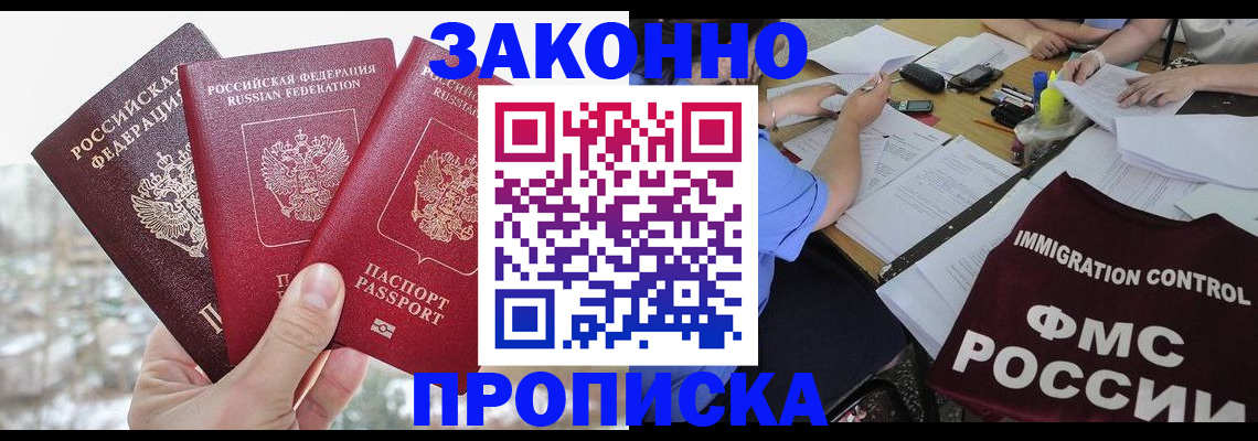 временная регистрация поиск в Находке