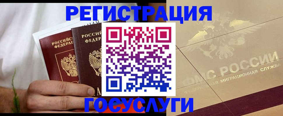 прописка в квартире в Находке