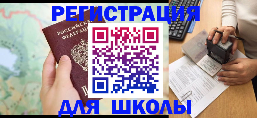 временная регистрация для всех в Находке